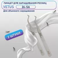 Пинцеты Vetus 26-SA 2 шт