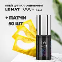 Набор Клей для наращивания ресниц Le Maitre "TOUCH" 3 мл и 50 патчей