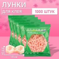 Палетки, лунки для клея розовые 1000 шт