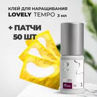 Набор Клей чёрный Lovely "Tempo", 3 мл и 50 патчей