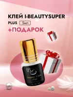 Клей I-Beauty (Ай бьюти) Super Plus 5 мл с подарками