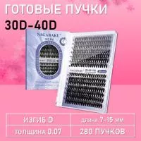 Черные ресницы 30-40D, 280 готовых пучков