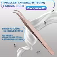 Пинцет изогнутый 90° Enigma light (Rose gold)