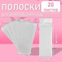 Полоски для формирования пучков, 20 листов