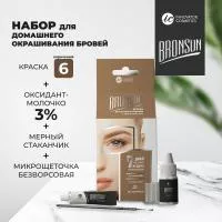 Набор для домашнего окрашивания BRONSUN (Бронсан), цвет коричневый #6 new